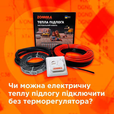 Чи можна теплу підлогу підключати без терморегулятора?