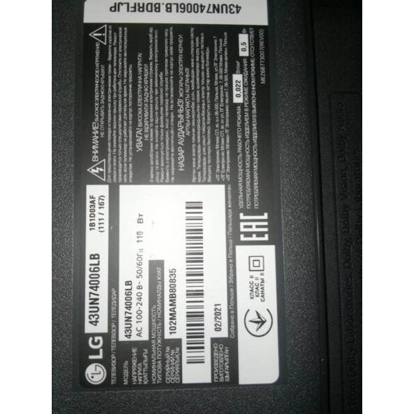 ✓ Подсветка SSC. Y19.43UM73, SSC_Y19_Trident_43UM73 телевизора LG 43UN74006LB orig